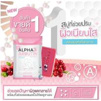 ราคา ALPHA ARBUTIN 3 PLUS SOAP สบู่อาบูตินคอลลาเจน 80 กรัม (6612007625)