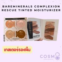 ราคา [ลด30% ใช้โค้ดไลฟ์/Shopee Video]✅พร้อมส่ง✅แท้ bareMinerals Complexion Rescue Tinted Moisturizer ***TESTER*** (28356521072)