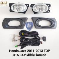 ราคา ไฟตัดหมอกแจ๊ซ ฮอนด้า HONDA JAZZ 2011 2012 2013 GE TOP ไฟสปอร์ตไลท์ SPOTLIGHT รับประกัน 6 เดือน (18980805206)