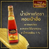 ราคา น้ำปลาตราหอยเป่าฮื้อ ขนาด 300ml (5332244420)