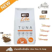 ราคา NEEZ+ Lite Tuna อาหารแมวสูตรปลาทูน่า ขนาด 1kg. (Lite Tuna) ของแท้ (24905302732)