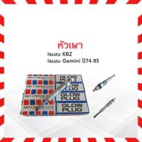 ราคา หัวเผา Isuzu KBZ ,C223 ,Gemini 5V PI-46 HKT แท้ JAPAN หัวเผา Isuzu 4EC1 4 ชิ้น/ชุด หัวเผา Isuzu (4416729596)