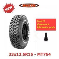 ราคา Maxxis 33x12.5R15 MT764 Bighorn M/T แม็กซีส MT-764 ทุกสภาพถนน ทางโคลน หินขรุขระ คุมทิศทางดีเยี่ยม !! (25966826598)