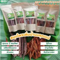 ราคา เปลือกไม้นมนาง ฝางแดง​ สมุนไพร​เพิ่ม​น้ำ​นม​คุณแม่​ กู้น้ำนม บำรุงโลหิต ขับน้ำคาวปลา (29717970640)