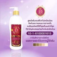 ราคา Dwhite body lotion ดีไวท์ บอดี้โลชั่น ☂️ by หญิงแอ๊น 400 ml. (2783570597)