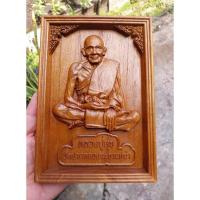 ราคา ไม้สักแกะสลัก มงคล หลวงปู่ศุข กว้าง 14 ซม สูง 20 ซม หนา 2.0 ซม +ขา ตั้ง (43900376923)