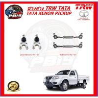 ราคา TRW ช่วงล่าง ลูกหมากต่างๆ TATA XENON PICKUP (ส่งฟรี) (23479832633)
