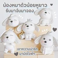 ราคา MS5480 น้องหมาสีขาว 5 แบบ ตุ๊กตาจิ๋ว โมเดลจิ๋ว ตุ๊กตาแต่งสวน * ถ่ายจากสินค้าจริง-จากไทย-ชุดสุดคุ้ม (14446670485)