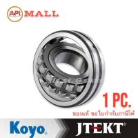 ราคา KOYO bearing 22215 RZ W33C3 JAPAN ตลับลูกปืนเม็ดโค้งสองแถวปรับแนวได้เอง รูเตเปอร์ รูตรง 22215 E (75mm x 130mm x 31mm) (6837336298)