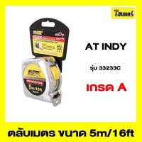 ราคา AT INDY ตลับเมตร รุ่น33233C ขนาด 5m/16ft (9314710345)