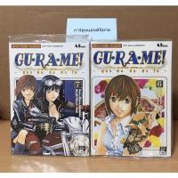 ราคา #หนังสือการ์ตูน #GURAME! สูตรลับจับหัวใจ 13 เล่มจบ มือหนึ่ง (3794533215)