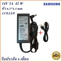 ราคา Adapter Samsung Display LCD LED 14V 3A 6.5*4.4 mm 42 W อะแดปเตอร์ จอ samsung (8919408055)