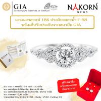 ราคา นคร เจมส์ แหวนแต่งงาน แหวนเพชรแท้พร้อมใบเซอร์ GIA 0.25 กะรัต รวมเพชรบ่า 0.41 กะรัต ตัวเรือนทองคำแท้ 18K (75%)ฟรีสลักชื่อ (16259498002)