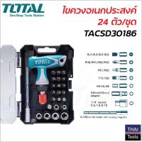 ราคา TOTAL ไขควงอเนกประสงค์ 24 ตัวชุด รุ่น TACSD30186 (24 Pcs Screwdriver Set ) ไขควงด้ามฟรี ไขควง (14892257290)