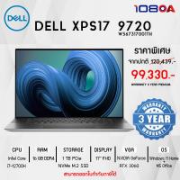 ราคา Notebook Dell NB XPS17 9720 /i7-12700H/16GB/1TB/NVIDIA GeForce RTX 3060/17(Touch)/Windows 11 Home + MS Office/3Yr (23810753016)