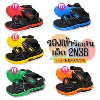 ราคา รองเท้าแตะเด็ก Adda แอ๊ดด้า รุ่น 2N36 เด็ก!!! รองเท้ารัดส้นเด็ก (19867511217)