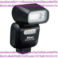 ราคา Nikon แฟลช Speedlight SB-500 ประกันศูนย์ (26182940749)