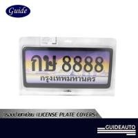 ราคา Guide License Plate Cover กรอบป้ายทะเบียนพลาสติก ABS (7599379053)