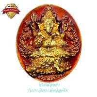 ราคา เหรียญหล่อพระพิฆเนศอุดกริ่งรุ่นแรกเลข๘๒๑ พิมพ์ใหญ่ รุ่นปฐมฤกษ์สร้างโรงพยาบาล วัดสมานรัตนาราม ปี2556 (21853767508)