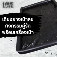 ราคา [1ชิ้น + เครื่องเป่าลมอัตโนมัติ] เตียงเป่าลมยาง ที่นอนเป่าลมกันน้ำอเนกประสงค์ ที่นอนนวดตัว 6 ฟุต (27830716857)