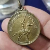 ราคา เหรียญสมเด็จพระเจ้าตากสินฯ เนื้อทองฝาบาตร วัดหนองนกไข่ สมุทรสาคร ปี 2522. (25235536410)