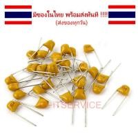 ราคา ตัวเก็บประจุ เซรามิคคาปาซิเตอร์ C Ceramic Capacitor 104 0.1uF 50v 5ชิ้น (8850945163)