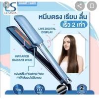 ราคา Lesasha เครื่องหนีบถนอมเส้นผม Infrared Radiant Wide Hair Straightener รุ่น LS1093 (3350533726)