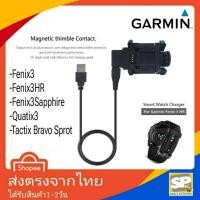 ราคา B604 สายชาร์จนาฬิกา Garmin รุ่น Fenix3 ,Fenix 3HR ,Fenix 3Sapphire ,Quatix3 ,Tactix Bravo Sport (17799298746)