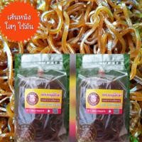 ราคา แคบหมู ไร้มันเกรด A แบบนำไปทอดเอง 500 กรัม (ตรงปก) (หนังล้วนๆ เส้นใส ไม่มีมันติด) รับประกันความพอง และกรอบึ (2183140061)