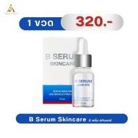 ราคา B SERUM SKINCARE (บีเซรั่ม สกินแคร์ วุฒิศักดิ์คลินิก 30 ml.) (40809150072)