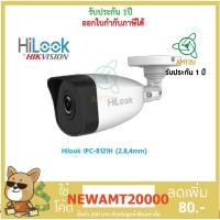 ราคา Hilook HLK-IPC-B121H(4.0mm)(C) IP IR30 // Bullet // 2MP // POE (ขารองพลาสติก) (4709441992)