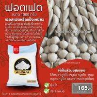ราคา N2 แป้งเหนียว ฟอสเฟต(ขนาด1000กรัม) สำหรับทำลูกชิ้น หอยจ๊อ หมูบด ไส้กรอก แฮม หมูยอ (29105864096)