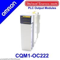 ราคา CQM1-OC222 OMRON CQM1-OC222 OMRON PLC CQM1-OC222 PLC OMRON CQM1 OMRON (11465948460)