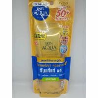 ราคา Sunplay ซันเพลย์ สกิน อะควา ยูวี ซุปเปอร์ มอยเจอร์ เอสเซ้นซ์ โกลด์ เอสพีเอฟ50+พีเอ++++ 80กรัม (19484564275)