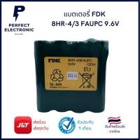 ราคา 8HR-4/3FAUPC FDK Battery แบตเตอรี่ 9.6V (รับประกันสินค้า 6 เดือน) มีสินค้าพร้อมส่งในไทย (14449608486)