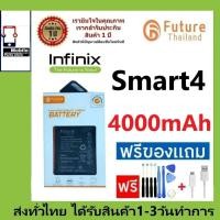 ราคา แบตเตอรี่ แบตมือถือ Future Thailand battery Infinix Smart4 แบตInfinix Smart 4 (39LX) (18595602789)