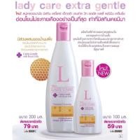 ราคา LADY CARE สบู่เหลวอนามัยสูตรน้ำนมมิสทีนเลดี้แคร์ (ขนาด 200 ml.) (7746105633)