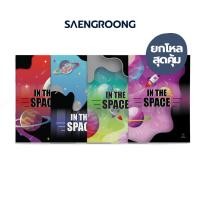 ราคา สมุดปกอ่อน รุ่น IN THE SPACE จำนวน 18 แผ่น คละแบบ ยี่ห้อ SAENGROONG / 1 โหล (12เล่ม) (29376643504)