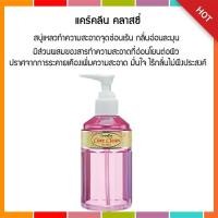 ราคา ไร้กลิ่นเหม็น#หอมฟีโรโมนผู้หญิงกิฟฟารีนแคร์คลีนคลาสซี่/ขวดสีชมพู/240มล./1ขวด/รหัส11501mabuti (18964809664)