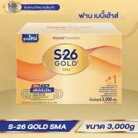 ราคา BigSaleนมผง S-26 Gold SMA สูตร 1 ขนาด 3000กรัม(ไม่มีกล่อง) (2405648745)