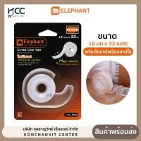 ราคา ที่ตัดเทป หอยโข่ง สีใส ตราช้าง Elephant แท่นตัด + เทปใสแบบเติม (จำนวน 1 ชุด) (26639314156)