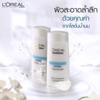 ราคา L'Oreal Gentle Cleansing Milk 200ml (15742928891)