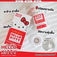 ราคา น้ำยาล้างแช่คอนแทคเลนส์ Hello Kitty ของแท้ลิขสิทธิ์ Sanrio (28807219376)