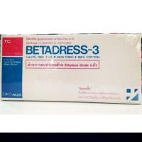 ราคา BETADRESS -3 ผ้าก๊อซแบบแผ่นฆ่าเชื้อขนาด3x3 บรรจุ 10ห่อ/กล่อง (6341202112)