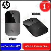 ราคา HP MOUSE Z3700 DUAL ( Black , Silver ) เมาส์ไร้สาย ของแท้ ประกันศูนย์ 1ปี (25072344984)
