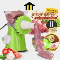 ราคา Monza เครื่องบดหมู เครื่องทำไส้กรอก ที่บดเอนกประสงค์ แบบมือหมุน No.Y1203 (18955612991)