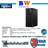 ราคา PC “Lenovo” (11EV0043TA) ThinkCentre M70t Tower i5-10500/8GB/256GB/DOS/3Yrs. (18811325938)