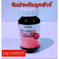 ราคา Vistra Red Lingzhi Extract 300mg วิสทร้า เห็ดหลินจือแดงสกัด 30เม็ด บำรุงร่างกาย (5942835522)