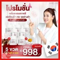 ราคา โปร ส่งฟรี!! เซรั่มชะเอมเกาหลี Ultra Bright Serum เซรั่ม อัลตร้า ไบรท์ เซรั่มบำรุงผิวหน้า ผิวอิ่มฟู ผิวกระจ่างใส (26085622265)