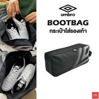 ราคา UMBRO BOOTBAG กระเป๋าเก็บรองเท้า (40301947115)